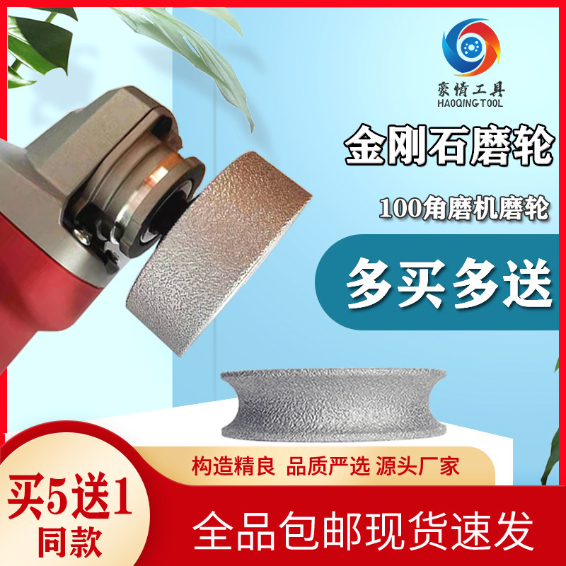 金刚石砂轮豪情钎焊磨轮