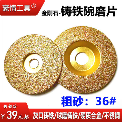 金刚石磨机铸铁平型弧形