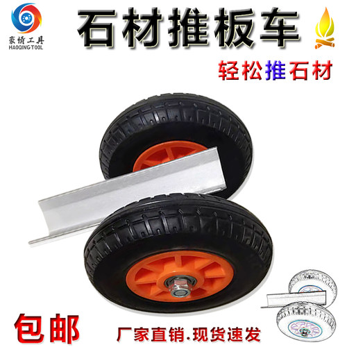实心橡胶200x50工业石材板搬运车