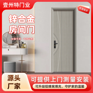 佛山厂家直销锌合金钢制房间卧室门定制自建房静音简约家用房间门