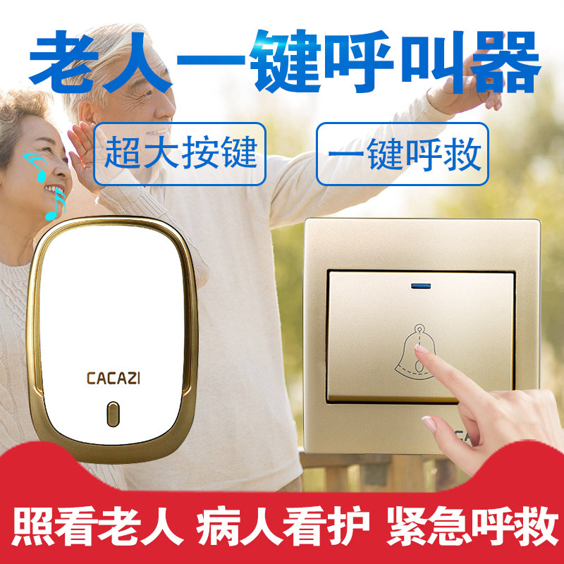 老人报警器无线家用一对一门铃紧急远程呼叫器病人床头一键呼救器在类目 办公设备/耗材/相关服务, 传真/通信设备, 无线呼叫器中 - 来自Buy2taobao.com提供专业的淘宝代购服务