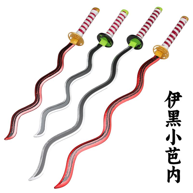 鬼灭之刃伊黑小芭内日轮刀