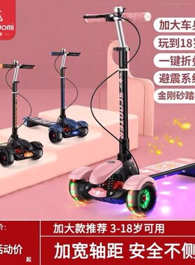 迈多米滑板车男女孩8岁折叠大童