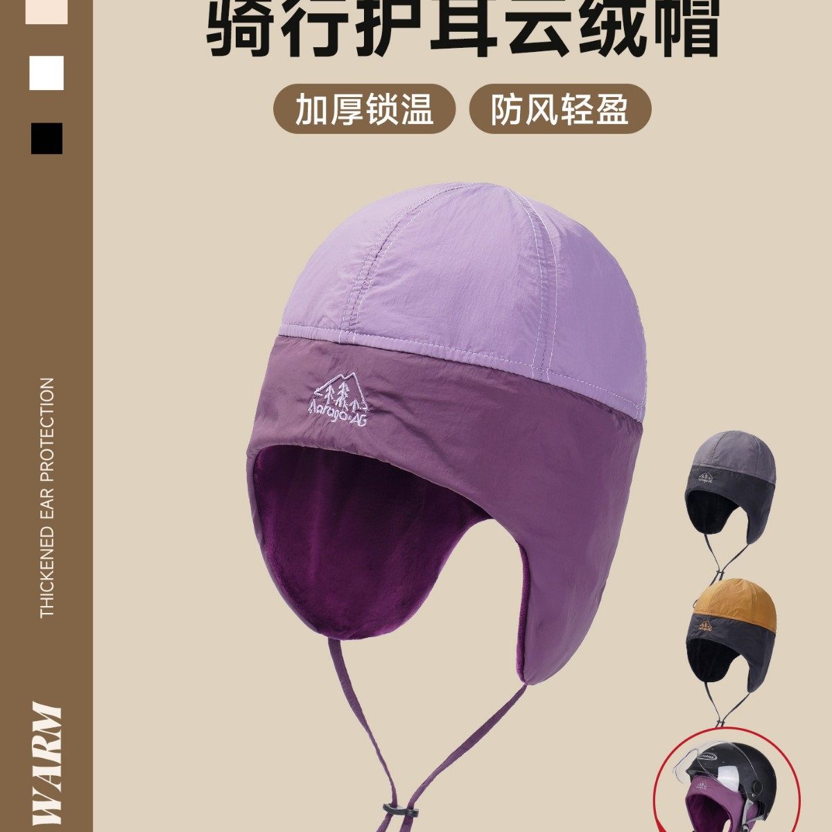 帽子冬季头盔内胆帽子耳罩一体男女骑行护耳保暖加厚绒套头雷锋帽,自行车/骑行装备/零配件,防风/尘保暖面罩,淘宝优惠券,粉丝福利购,淘宝优惠卷