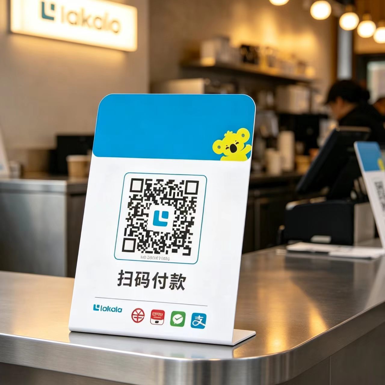 防水防晒移动升级贴纸微信支付宝二合一二维码收付款码地摊