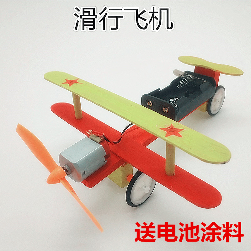 ÒæÖǵ綯»¬ÐзɻúÍæ¾ß¶ùͯ¿ÆÑ§ÊµÑé¿Æ¼¼Ð¡ÖÆ×÷·¢Ã÷ÊÖ¹¤DIY²ÄÁϰü