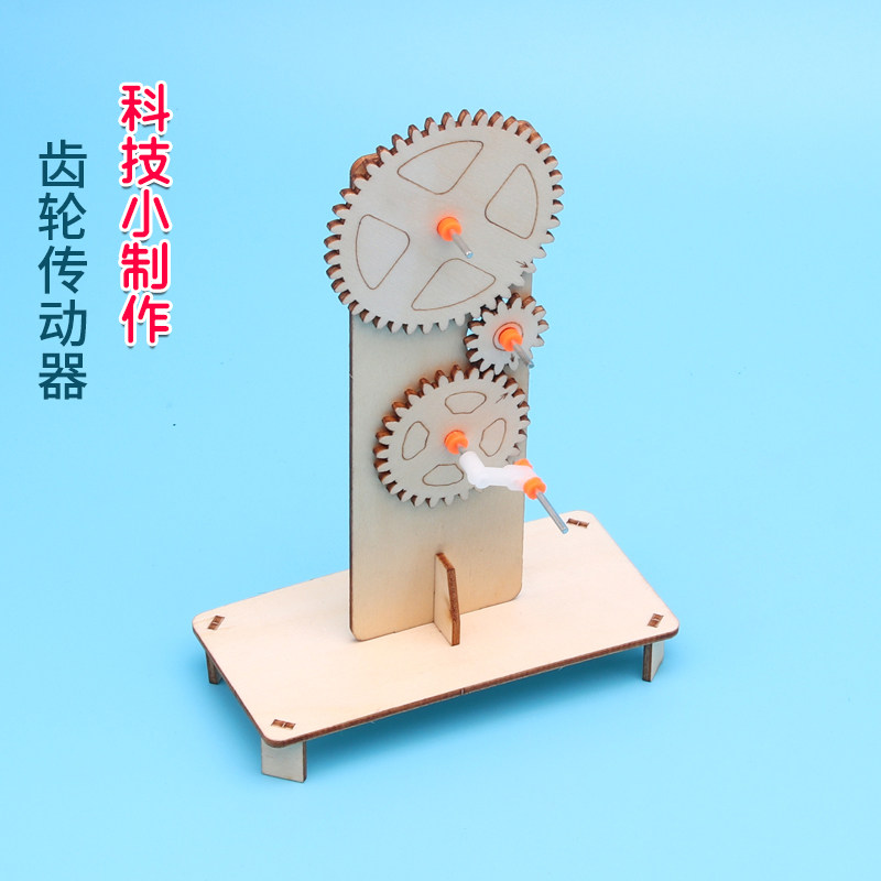 diy拼装机械齿轮教具科技小制作