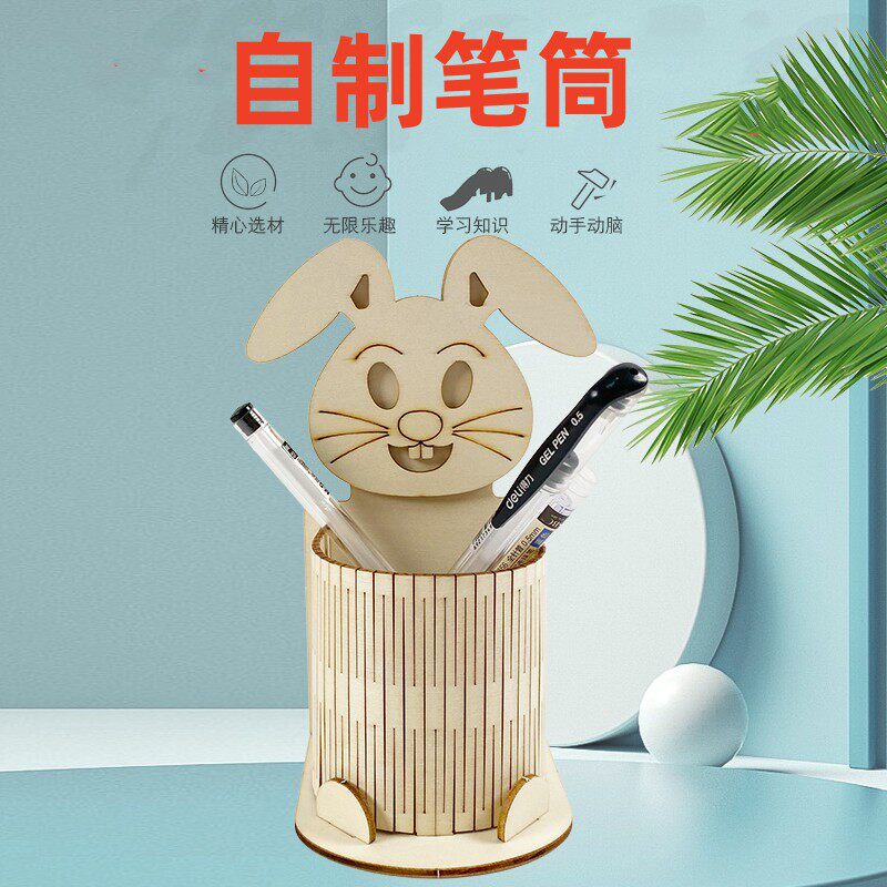 科创熊创意笔筒手工制作拼装DIY