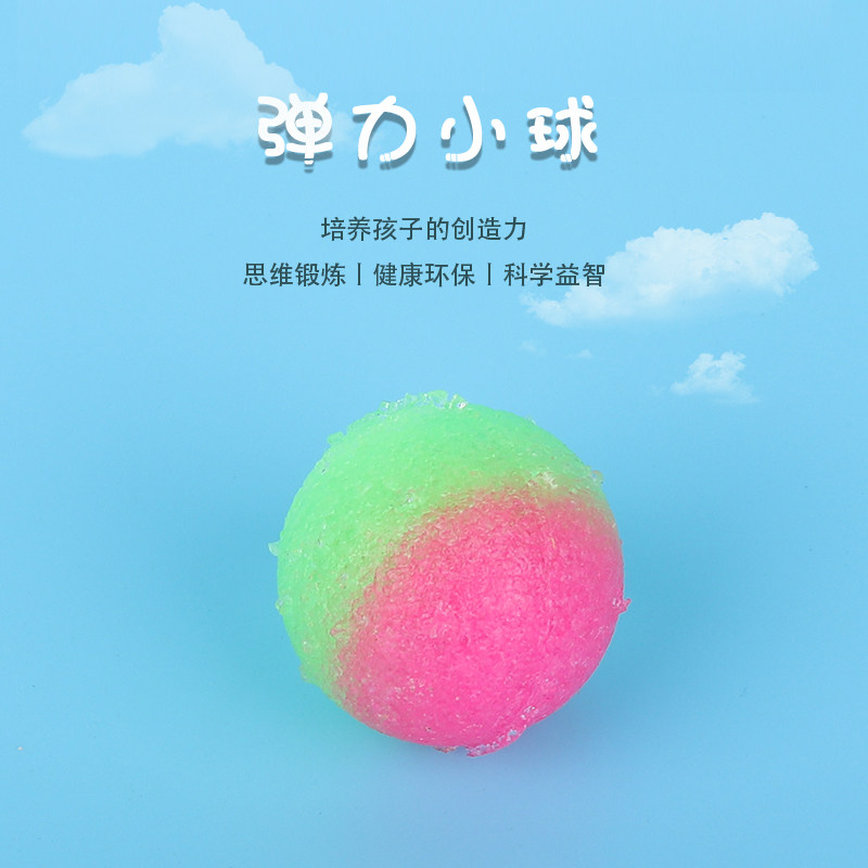 diy手工魔法弹力球幼儿园小制作