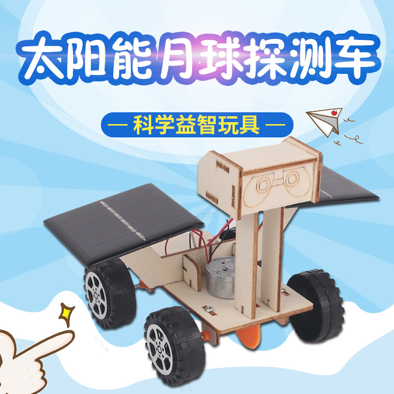 千伶百俐太阳能玩具月球车手工图片