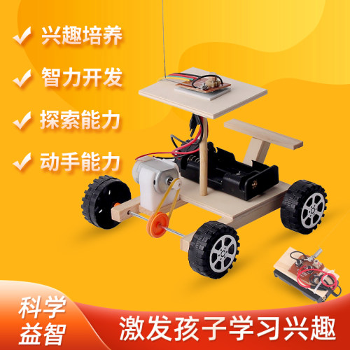 无线遥控赛车中小学生科学实验模型DIY科技小制作材料益智X小手工