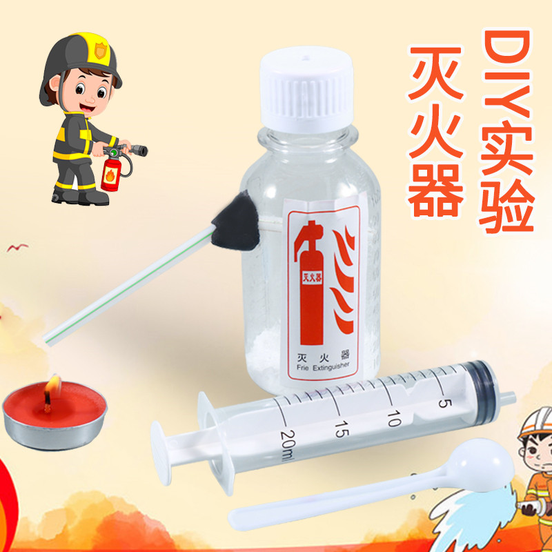 科创熊自制手工DIY简易灭火装置