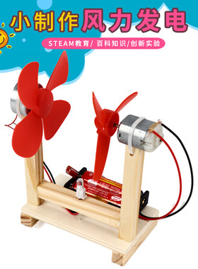 diy益智玩具科技小制作