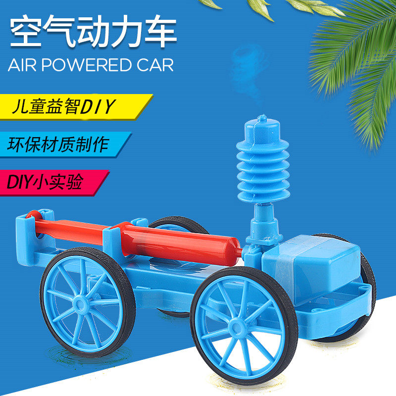 小学物理空气压缩车科学手工DIY