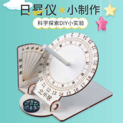 太阳钟日晷古代计时器手工科学