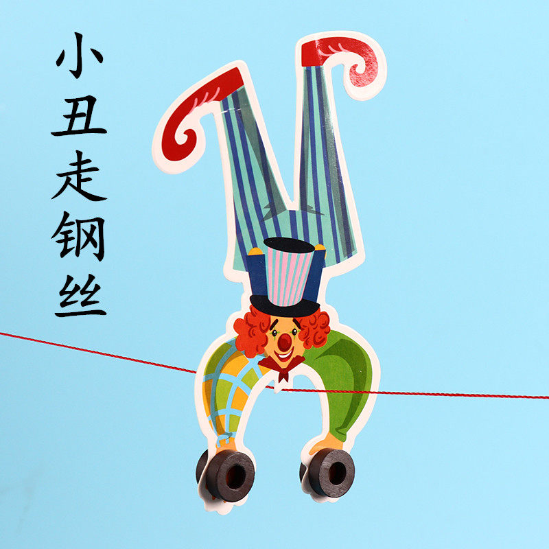 创意学生玩具重力实验自制diy材料 儿童科技小制作实验小丑走钢丝