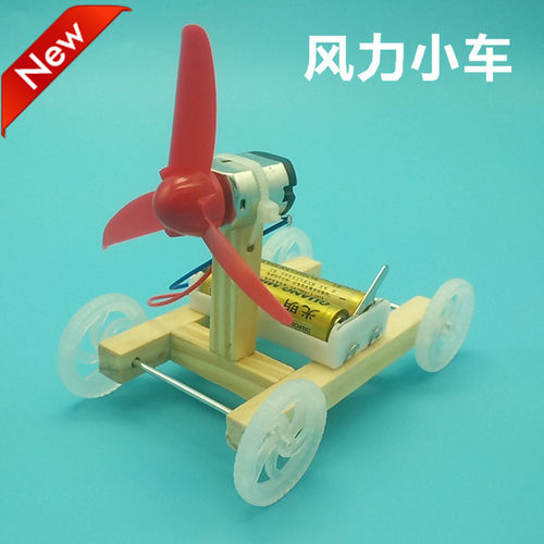 中小学生科学实验器材自制单翼电动风力小车科技小制作小发明材料 - 封面