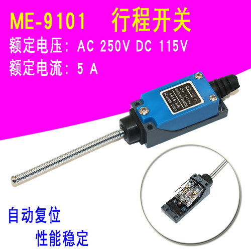 行程开关ME-9101 TZ弹簧万向式自复位微动开关 限位开关芯 传感器