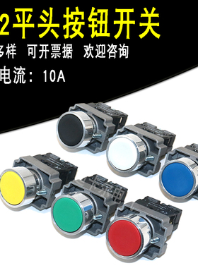 启动按钮ZB2-BE101 平头按钮开关红色常闭XB2 BA31C平钮 绿色常开