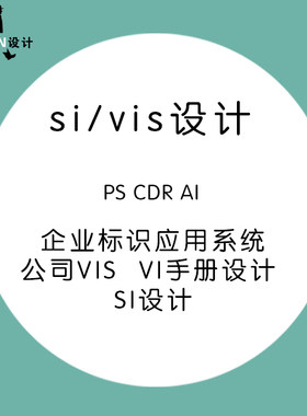 企业全套餐饮教育品牌视觉vi形象识别系统毕业vis设计ci手册设计