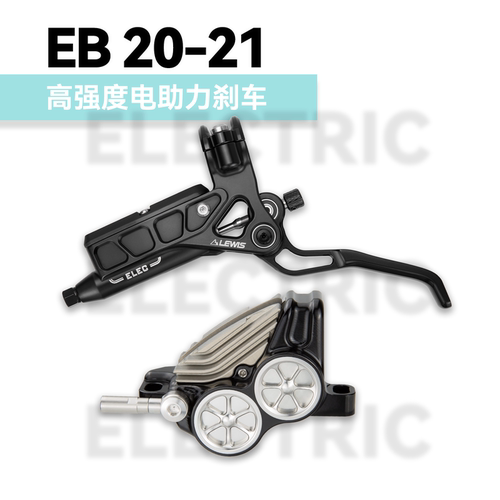 lewis油压刹车电助力摩托油刹