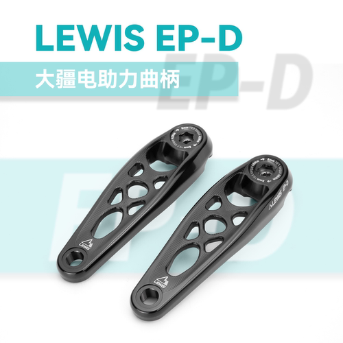 大疆曲柄 LEWIS大疆直装曲柄 CNC曲柄 155曲柄 速降曲柄