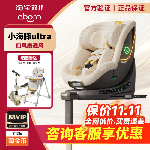 小海豚ultra儿童安全座椅