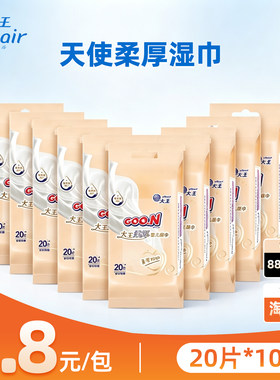 大王新生儿柔肤专用湿纸巾