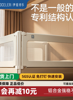 英国evoceler床围栏宝宝防摔防护栏儿童床边挡板婴儿加高床围护栏