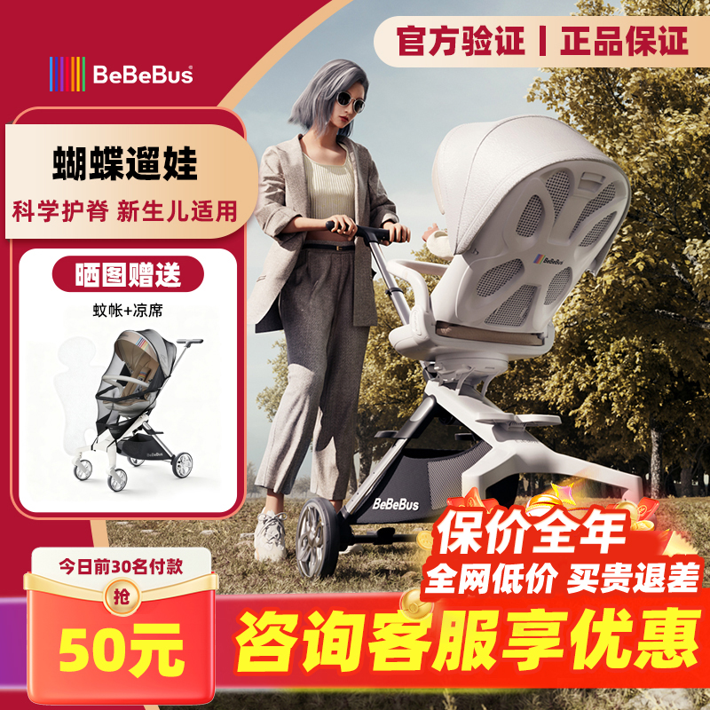 bebebus遛娃神器遛娃车