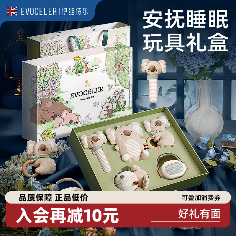 英国evoceler新生的婴儿安抚玩具图片