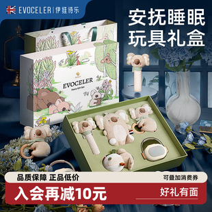 婴儿安抚玩具礼盒玩偶宝宝出生见面礼满月礼物 英国evoceler新生