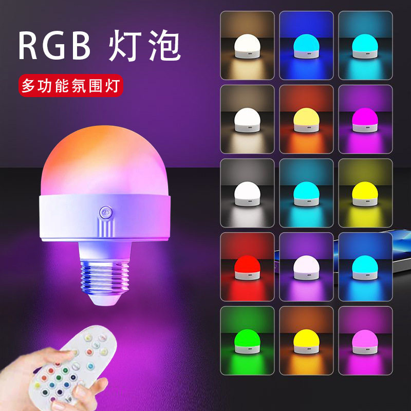 跨境免布线七彩小夜灯光