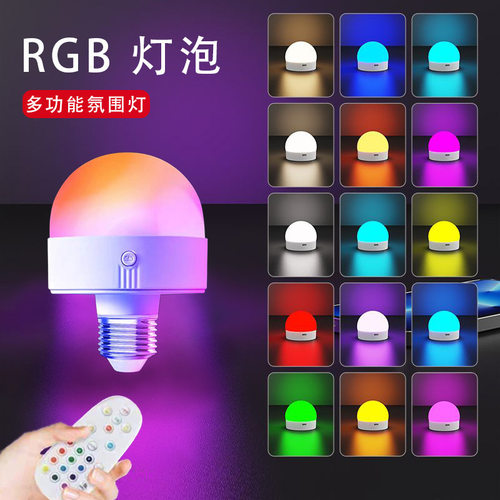 跨境免布线七彩小夜灯光