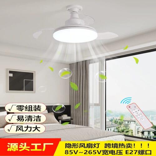 新款隐形吊扇灯北欧节能