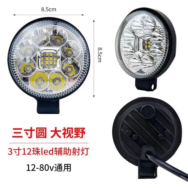 电动车灯led强光超亮摩托车射灯三轮车前转向灯12v80v通用自装灯