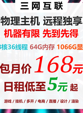 远程出租50显卡租用GPU服务器SD电脑AI算力设计游戏渲染深度学习