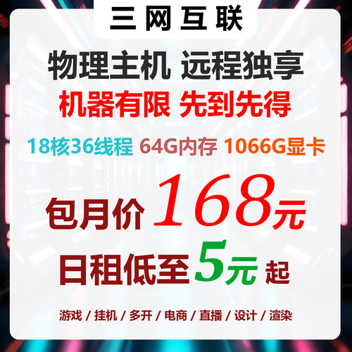 AI算力远程电脑出租GPU服务器