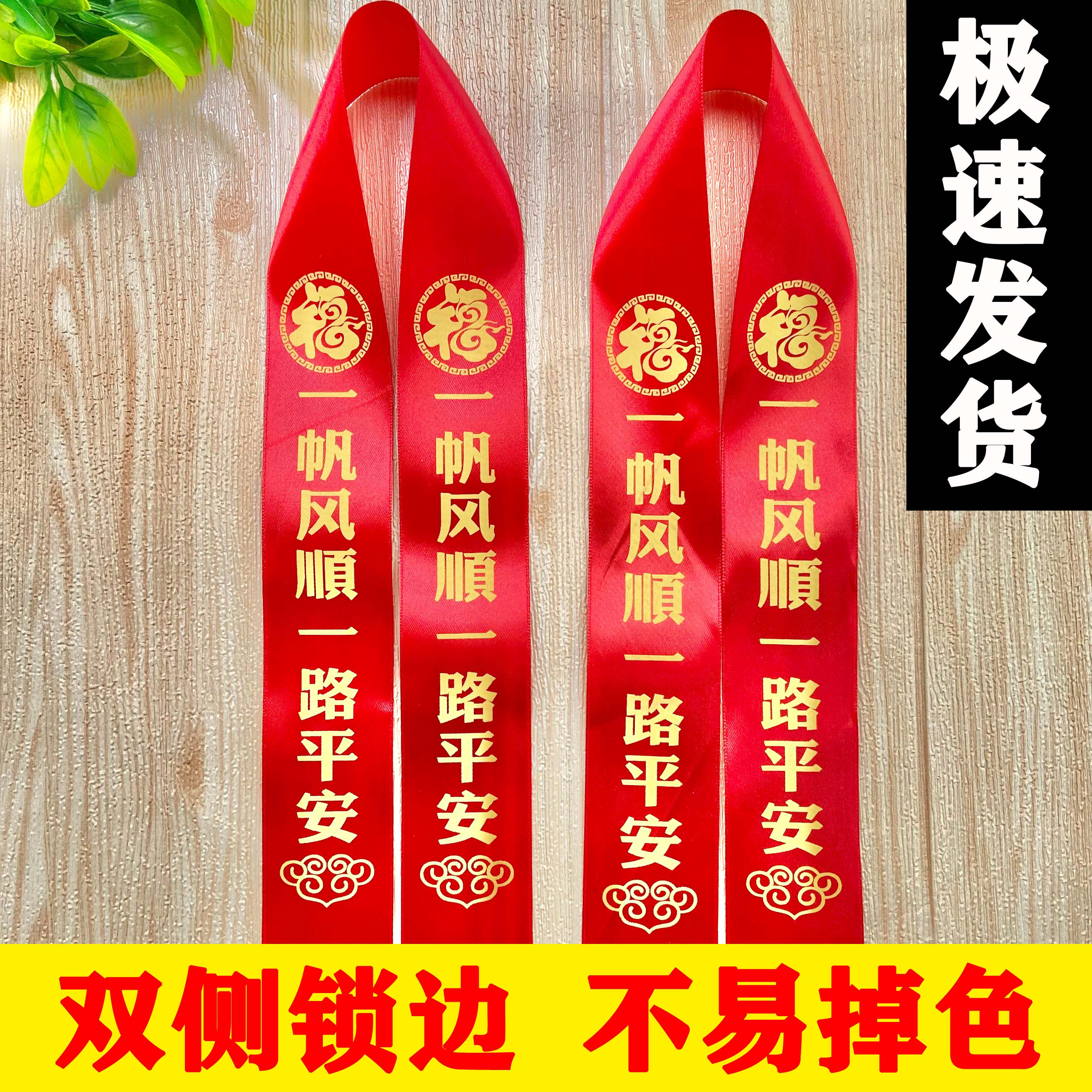 新车挂红汽车飘带红布条提新车红绸缎电动车红飘带缎带交车红丝带,居家布艺,丝带/绸带/布带,淘宝优惠券,粉丝福利购,淘宝优惠卷