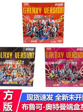 布鲁可奥特曼积木人群星版第16弹盲盒雷杰多隐藏布鲁克十五弹手办