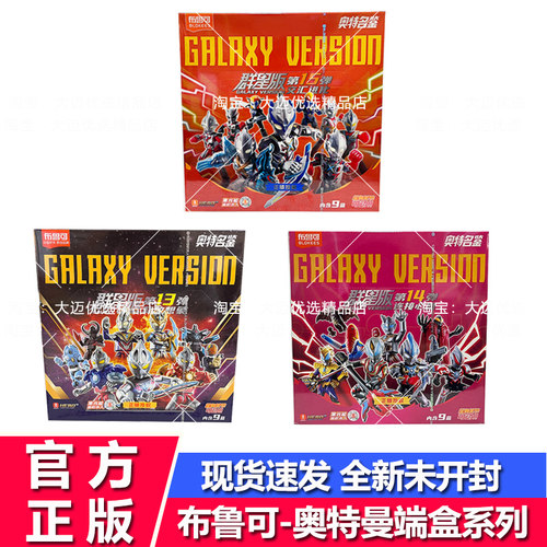 布鲁可奥特曼积木人群星版第16弹