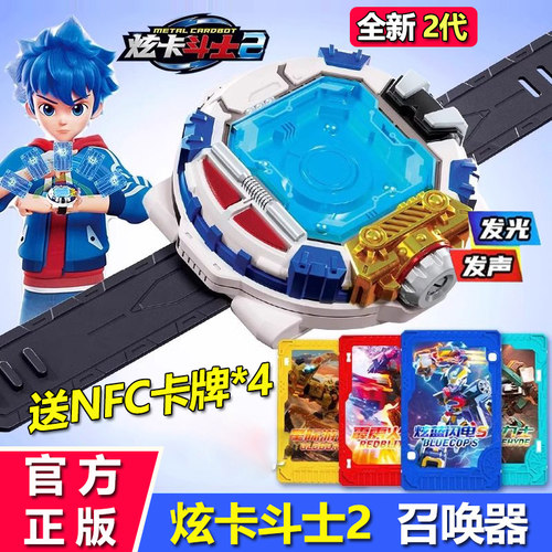 炫卡斗士2召唤器S变身器手表玩具