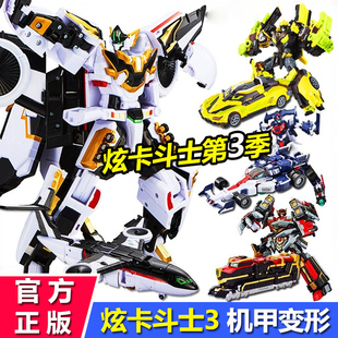 正版 疾速幻影重轨巨神s变形机器人机甲男孩玄玩具 炫卡斗士3第三季