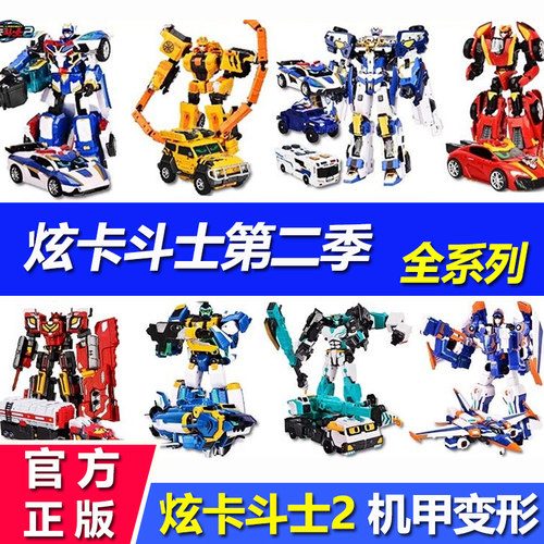 炫卡斗士深海霸王变形合体机器人