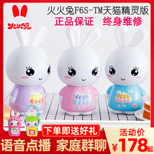 火火兔f6s-tm天猫精灵儿歌早教机1