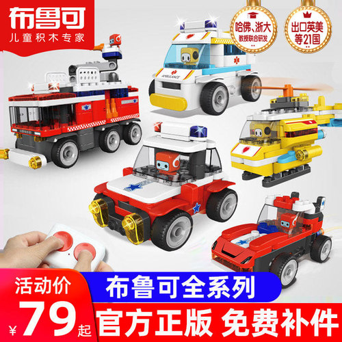 百变布鲁可积木玩具大颗粒玩具车