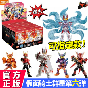 布鲁可积木人假面骑士群星版第6弹五代极狐九尾隐藏拼装手办盲盒