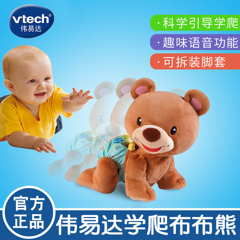 VTech伟易达学爬布布熊转转球婴幼儿学爬行引导玩具宝宝小象玩偶 玩具/童车/益智/积木/模型 幼儿学爬玩具 原图主图