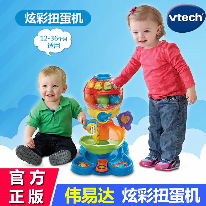 伟易达炫彩扭蛋机儿童游戏台玩具