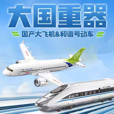 toptoy高铁和谐号客机中国积木